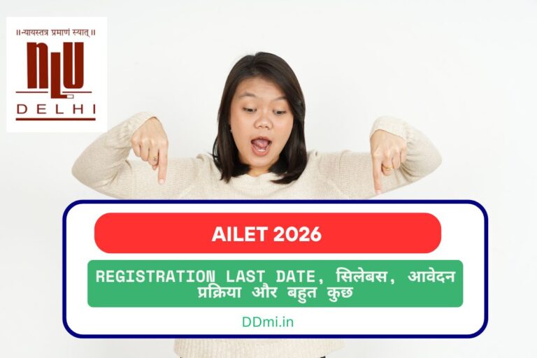 AILET 2026