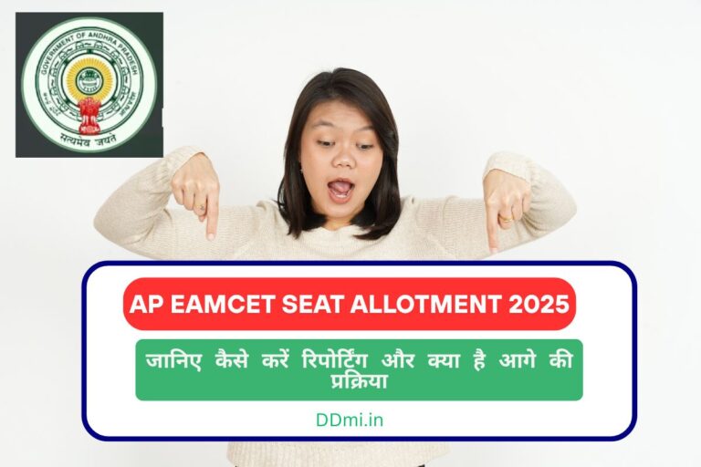 AP EAMCET Seat Allotment 2025