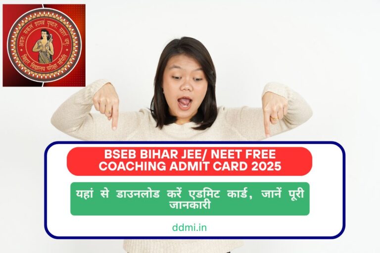 BSEB Bihar JEE NEET Free Coaching Admit Card 2025
