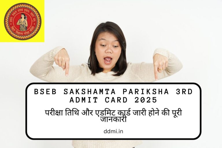 BSEB Sakshamta Pariksha 3rd Admit Card 2025