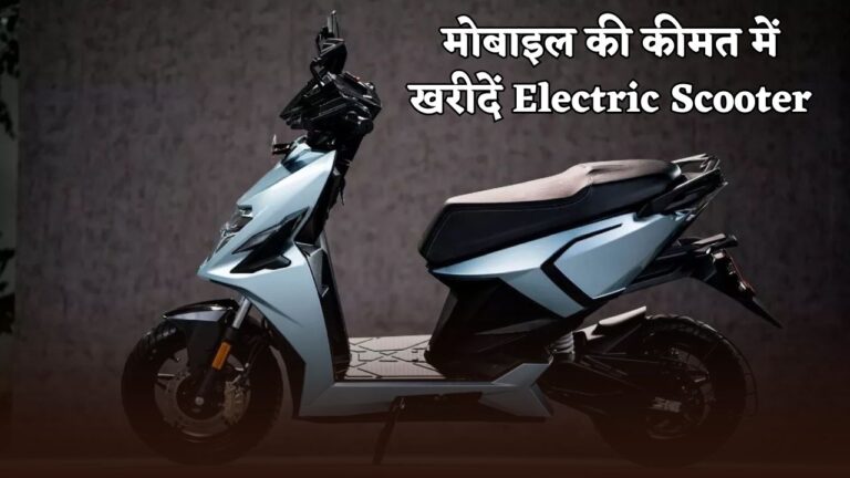 Buy Electric Scooter at the price of Mobile