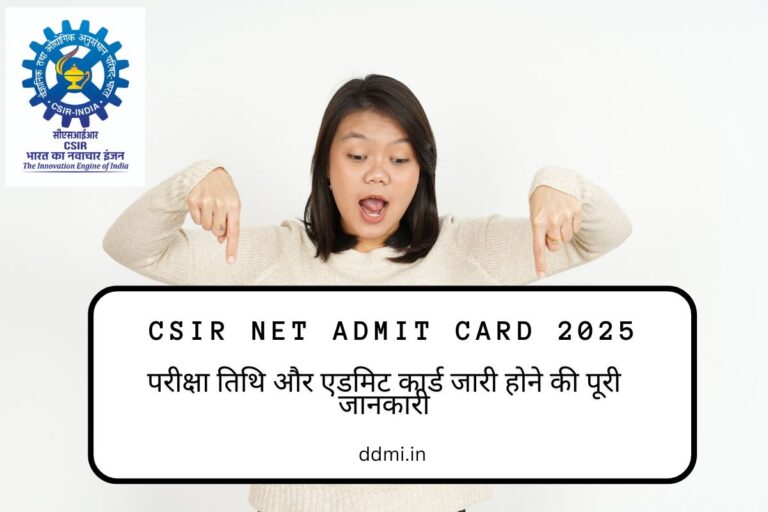 CSIR NET Admit Card 2025