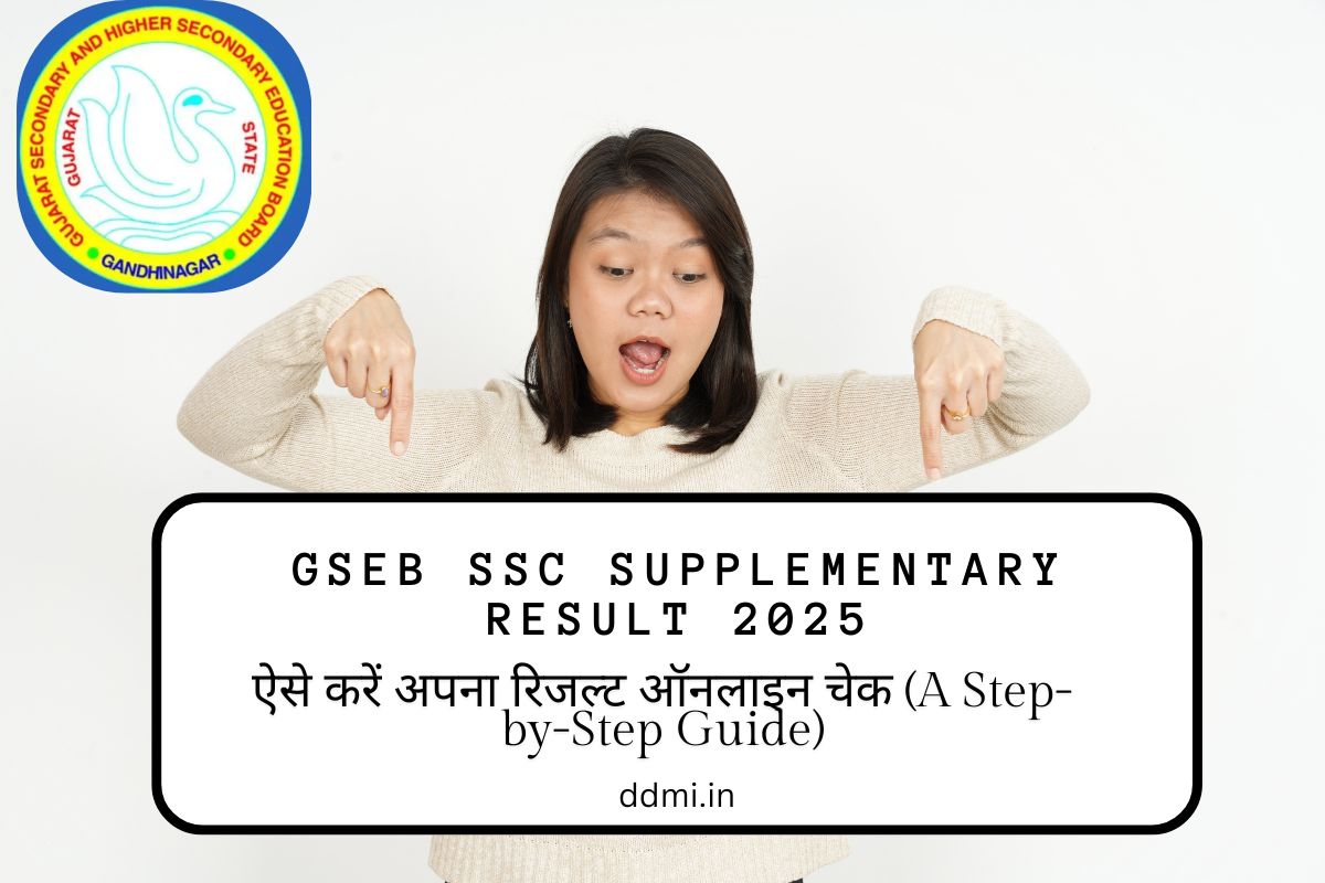 GSEB SSC Supplementary Result 2025