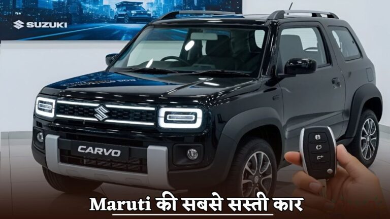 Maruti's cheapest car, price only ₹ 3 lakh