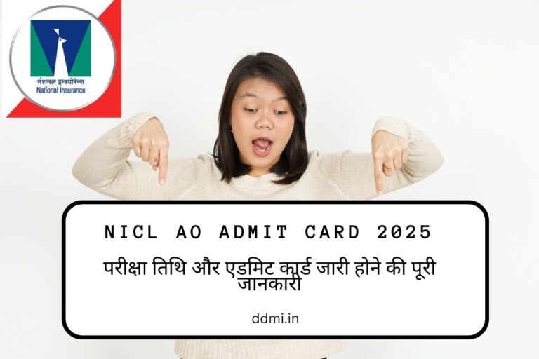 NICL AO Admit Card 2025