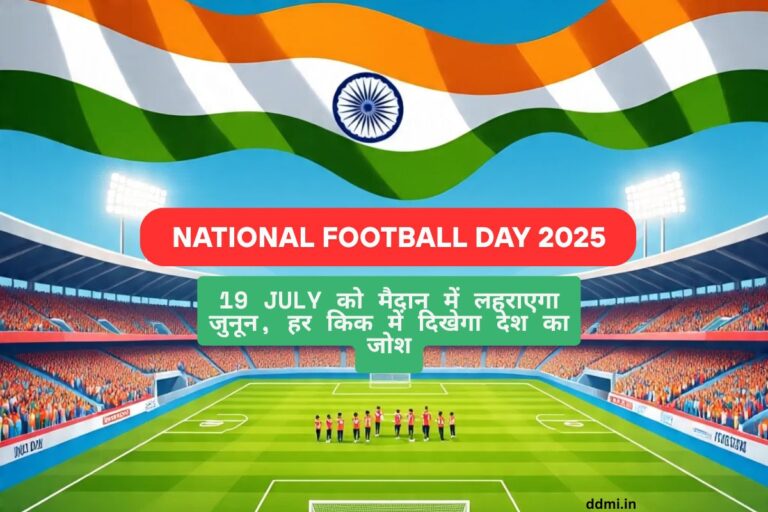National Football Day 2025