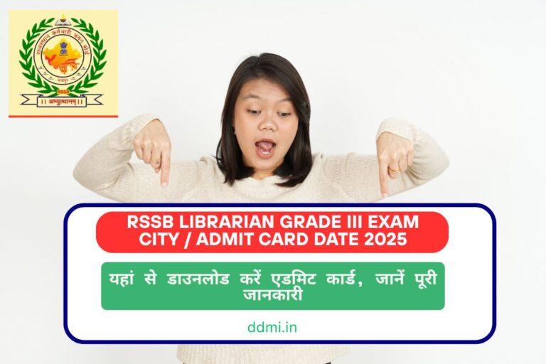 RSSB Librarian Grade III Exam City Admit Card Date 2025
