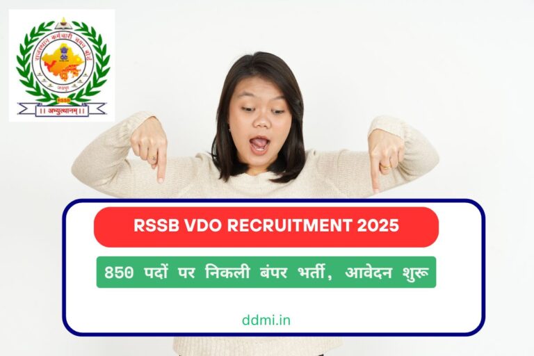 RSSB VDO Recruitment 2025
