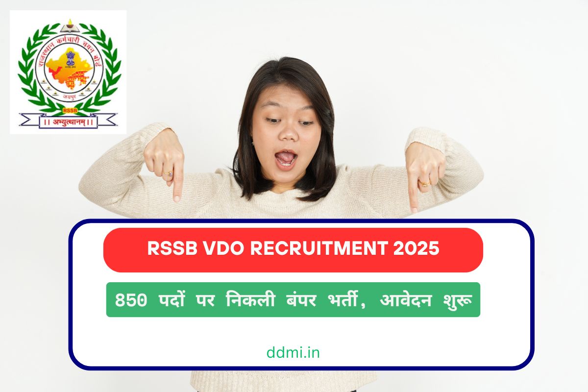 RSSB VDO Recruitment 2025