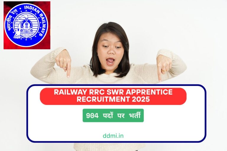 Railway RRC SWR Apprentice Recruitment 2025