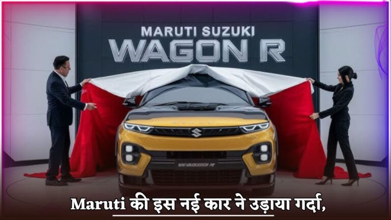 This new car of Maruti has created a buzz, you will be shocked to see its features