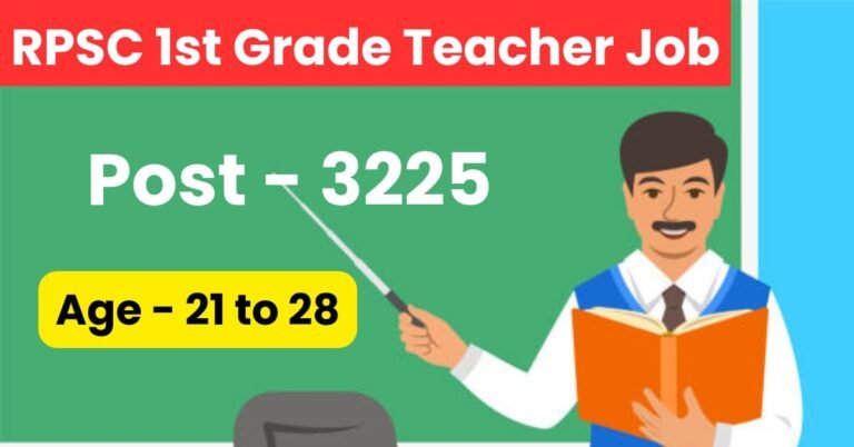 राजस्थान फर्स्ट ग्रेड टीचर भर्ती – Rajasthan First Grade Teacher Recruitment